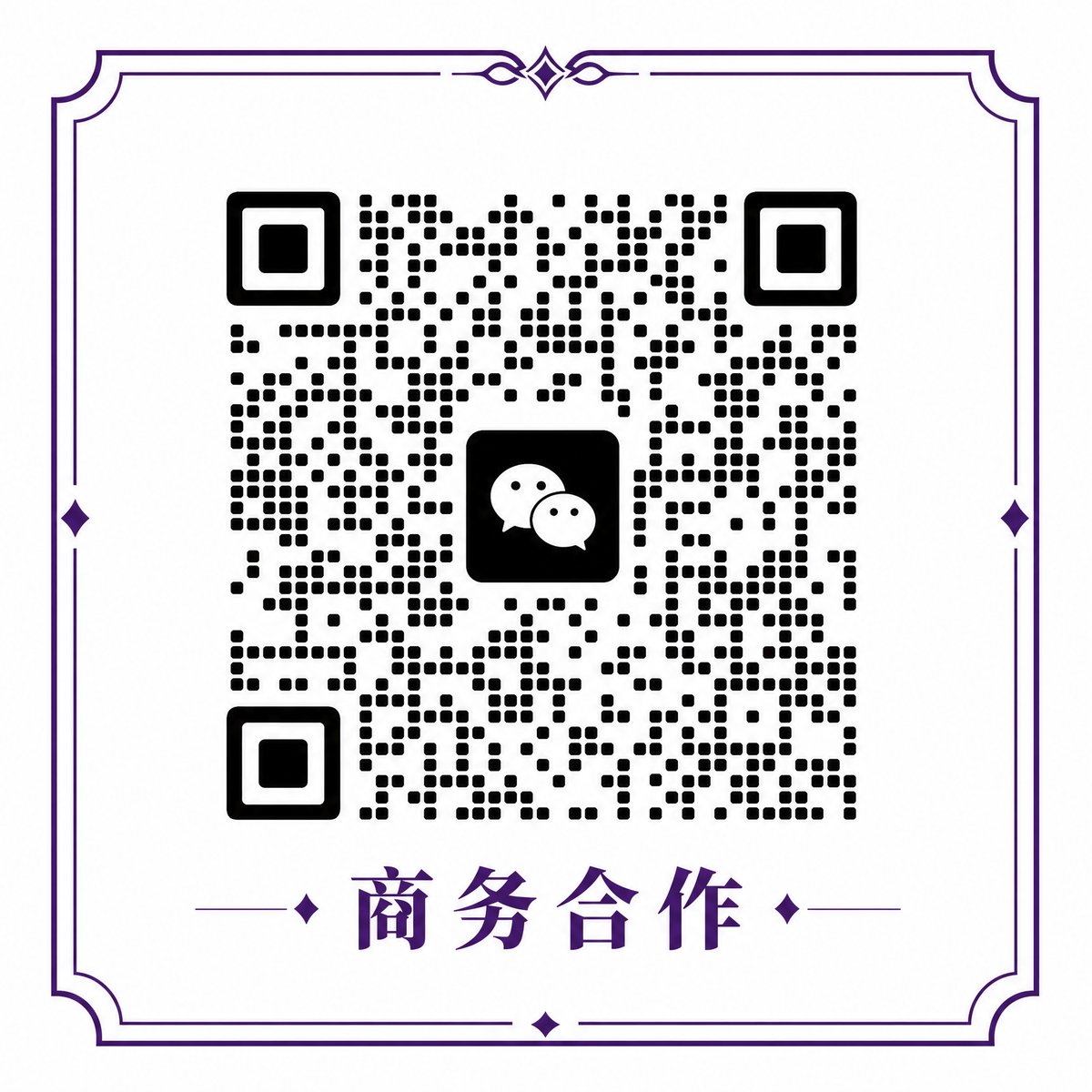 偷拍商务合作二维码
